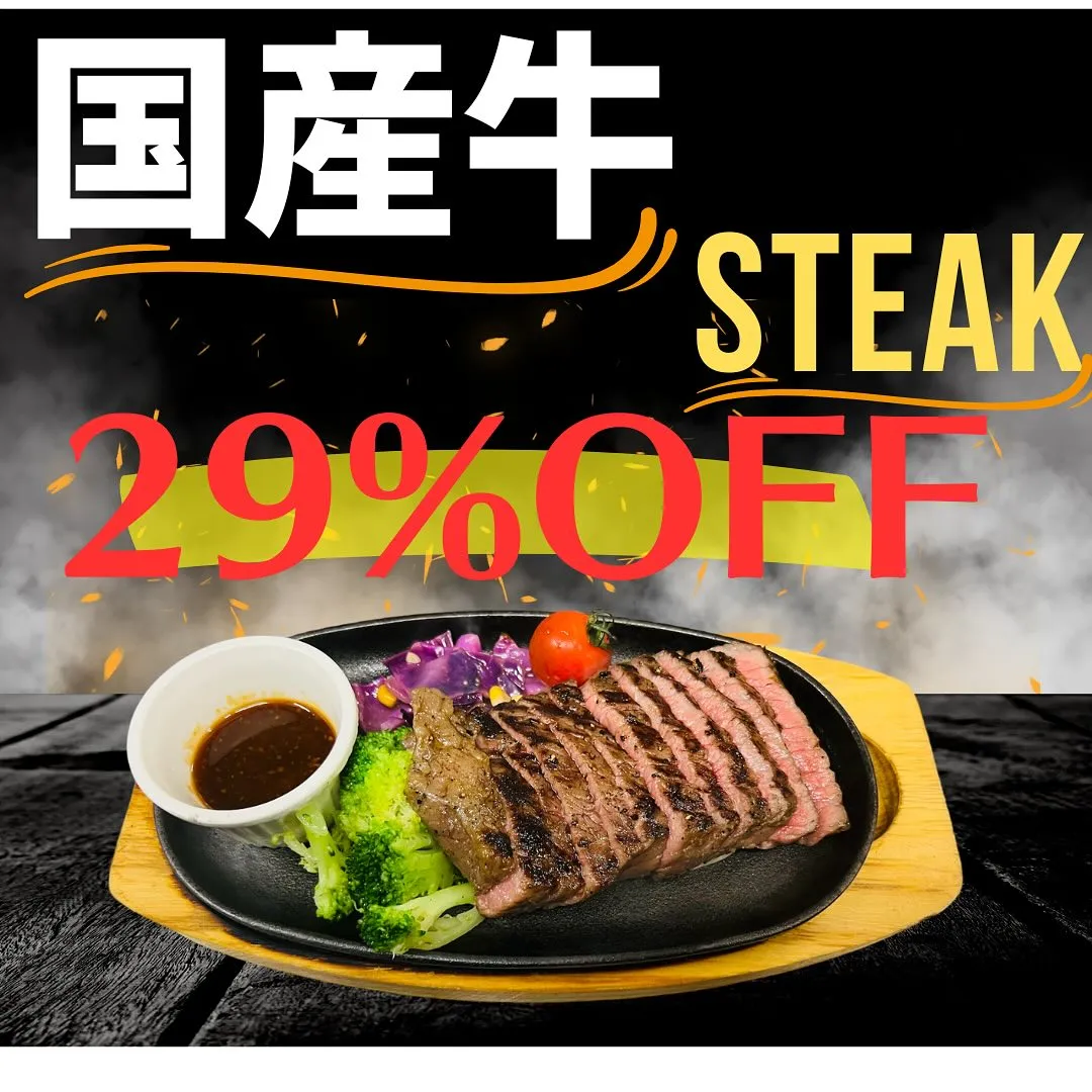 29日肉の日のイベント🥩