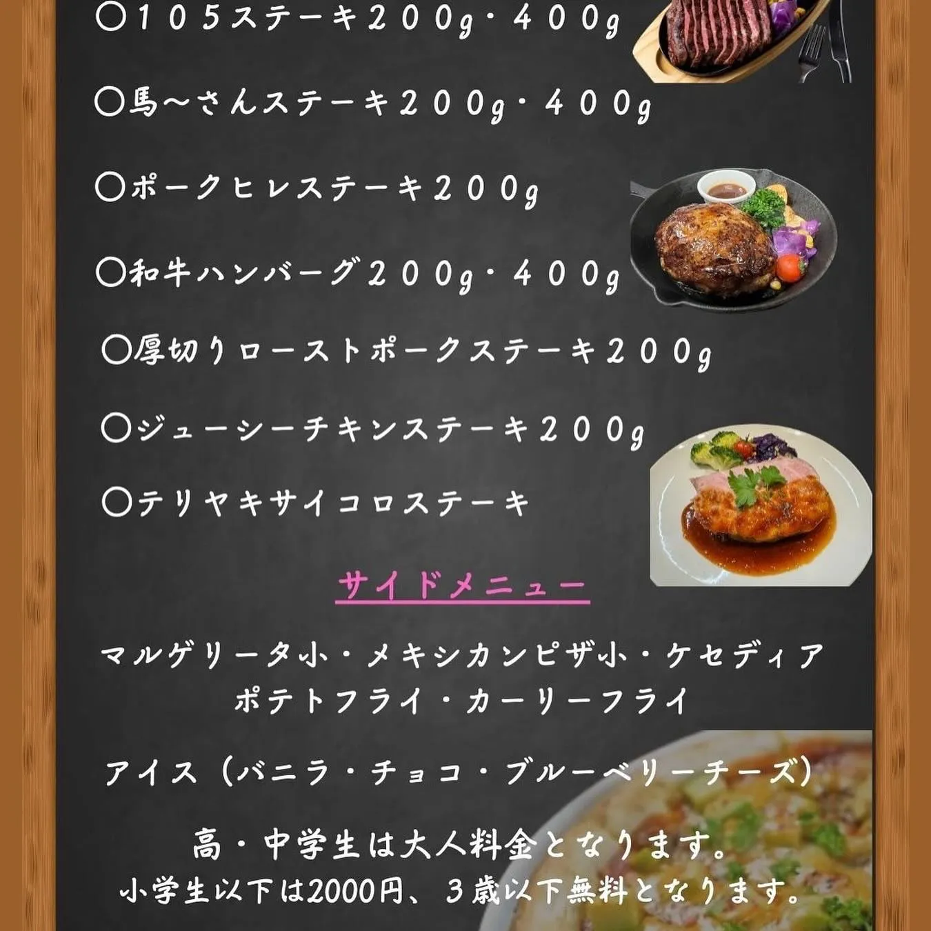 29日肉の日のイベント🥩