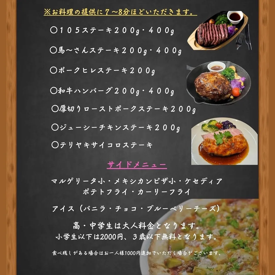 ランチ限定食べ放題🍽️