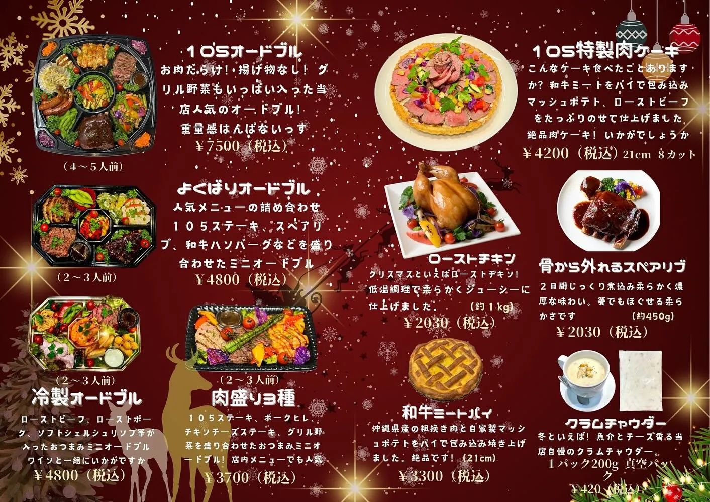 クリスマス🎄デリカ予約受付開始します🎅