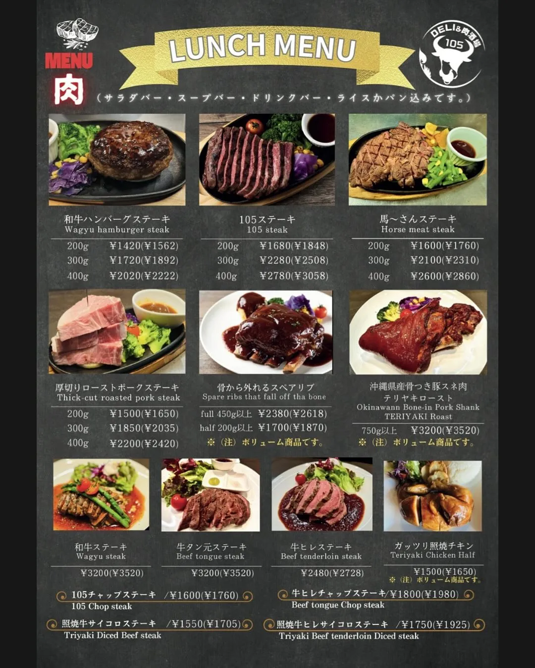 新メニュー切り替えのお知らせ！