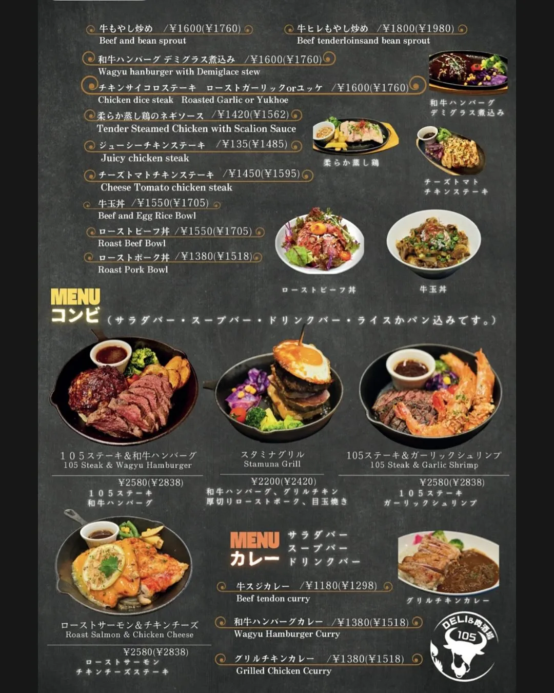 新メニュー切り替えのお知らせ！