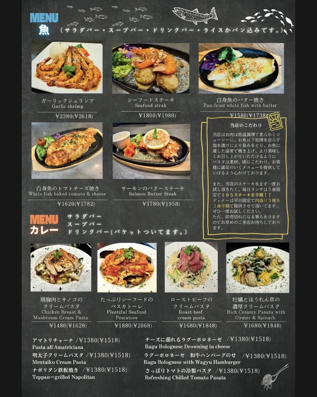 新メニュー切り替えのお知らせ！