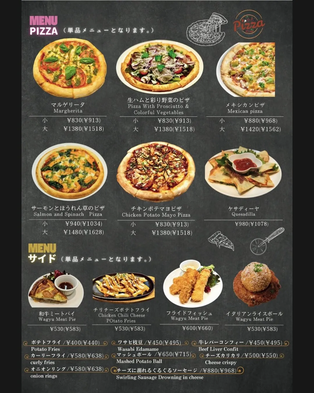 新メニュー切り替えのお知らせ！