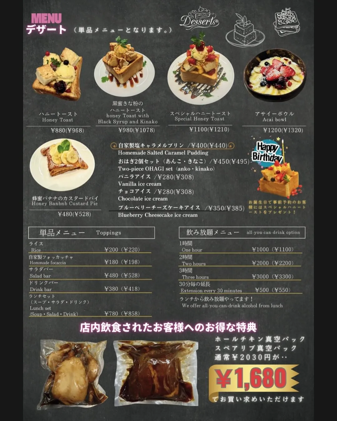 新メニュー切り替えのお知らせ！