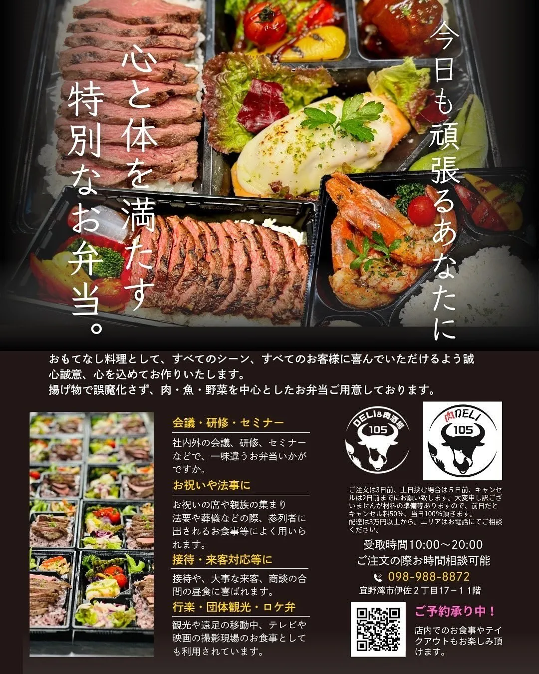 特別注文弁当のご紹介🍱