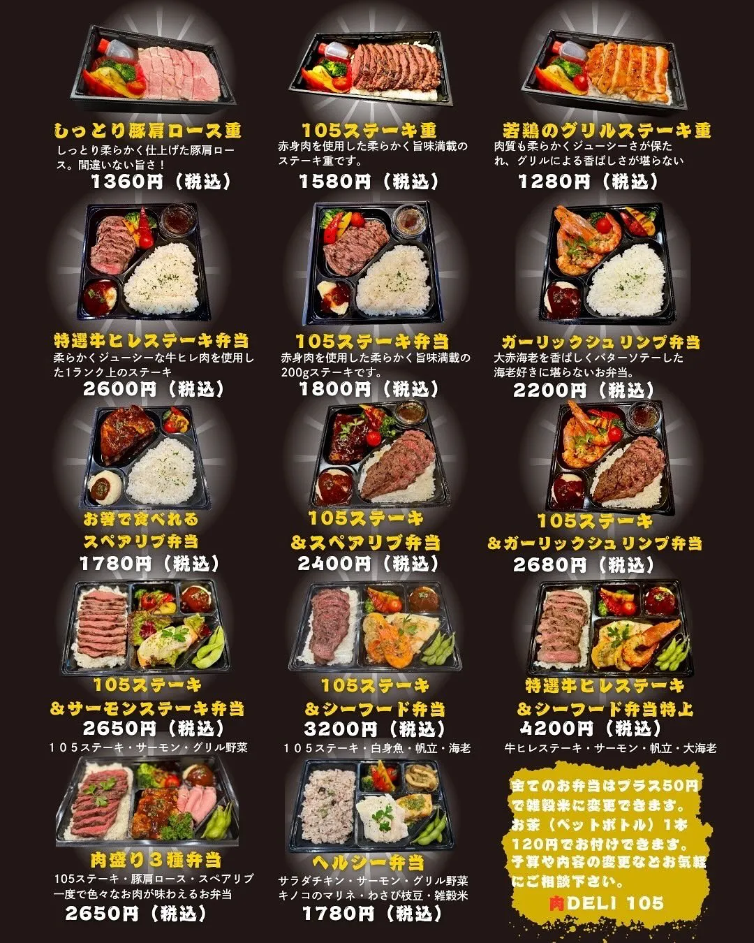 特別注文弁当のご紹介🍱