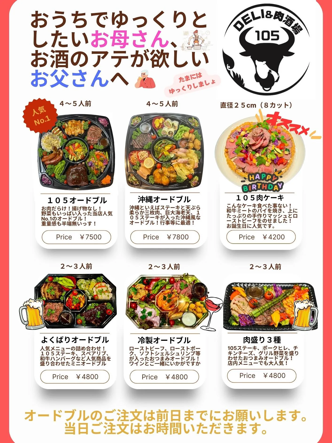 9/13〜15日の敬老の日限定イベント👴👵❤️