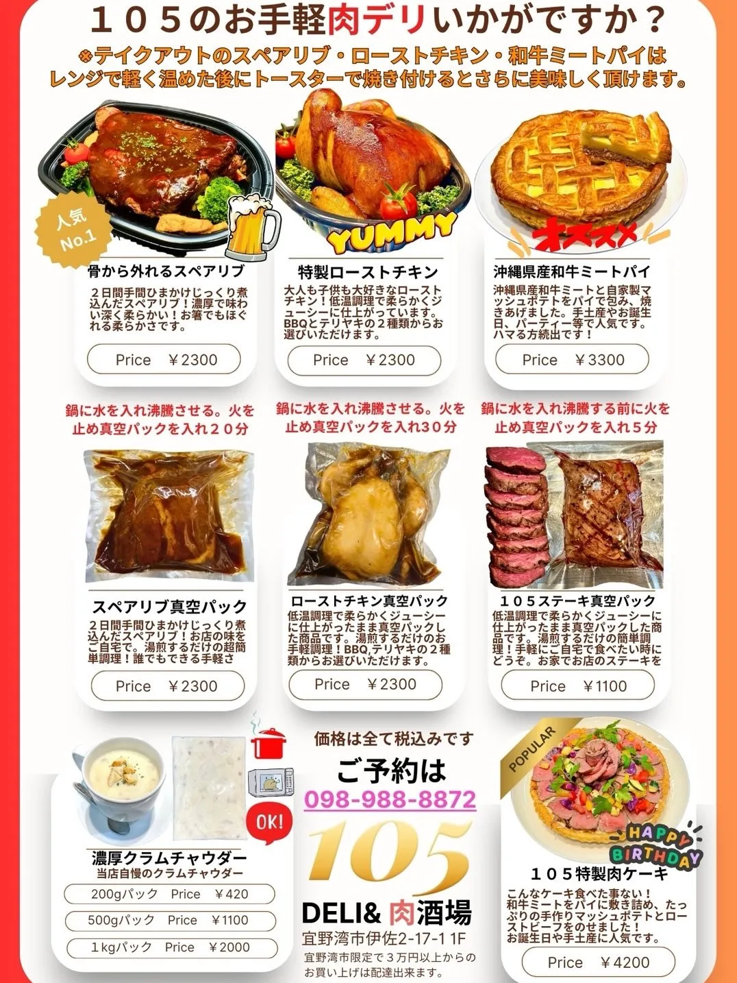 オードブルのご注文は前日までのご予約となります😋