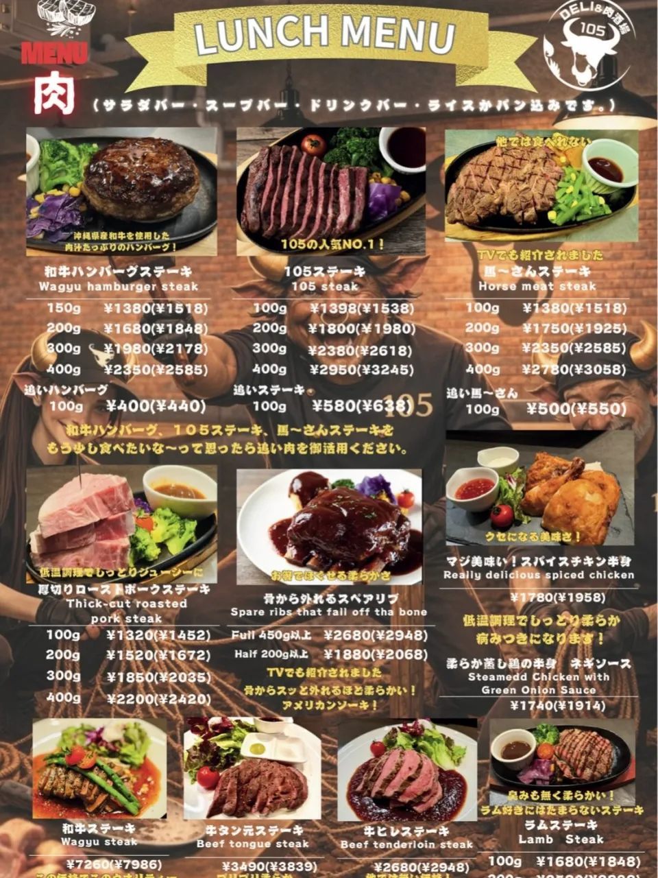 🍽️🔥 105 DELI＆肉酒場のランチはお得がいっぱい！ ...