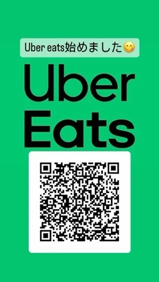 Uber eats始めました😋