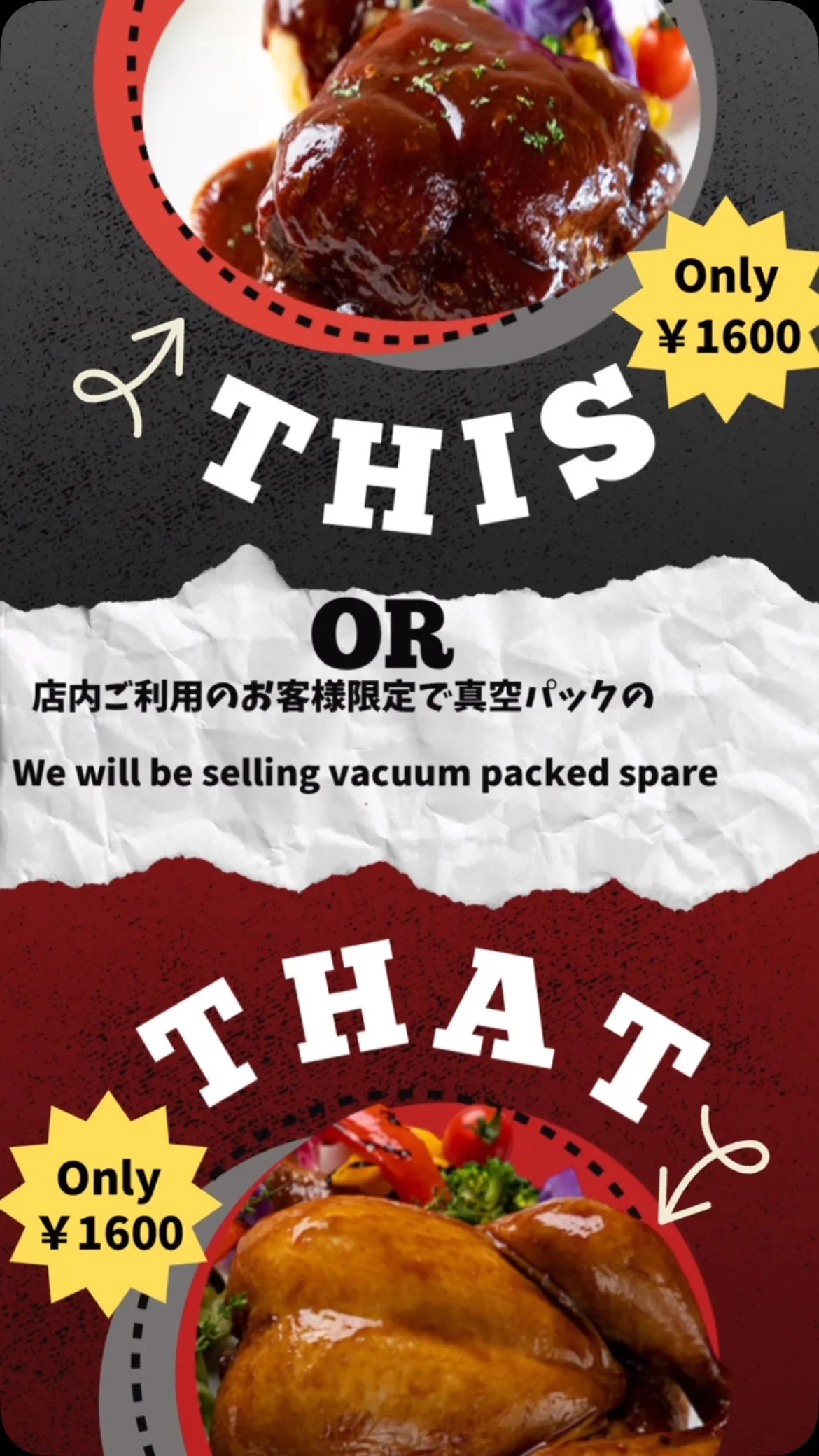 店内ご利用のお客様限定で真空パックのスペアリブとローストチキ...