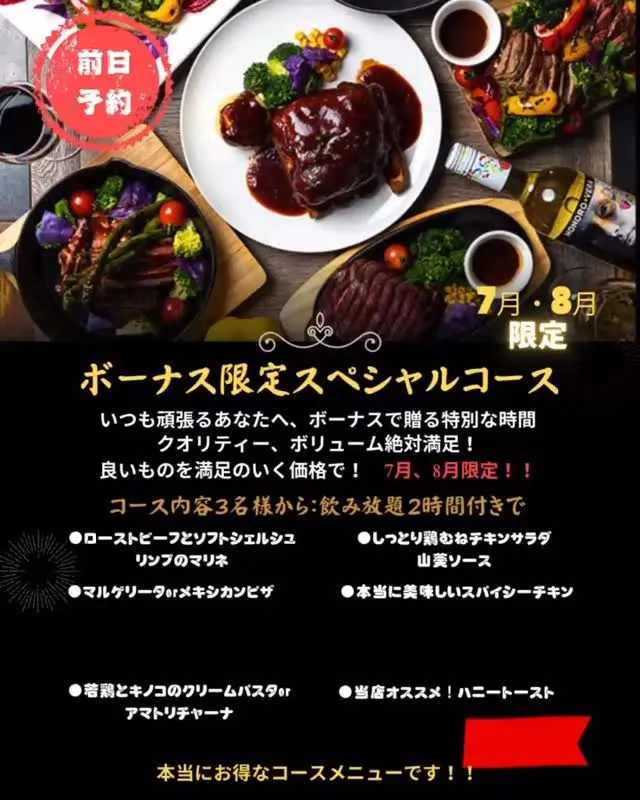 7月・8月限定‼️