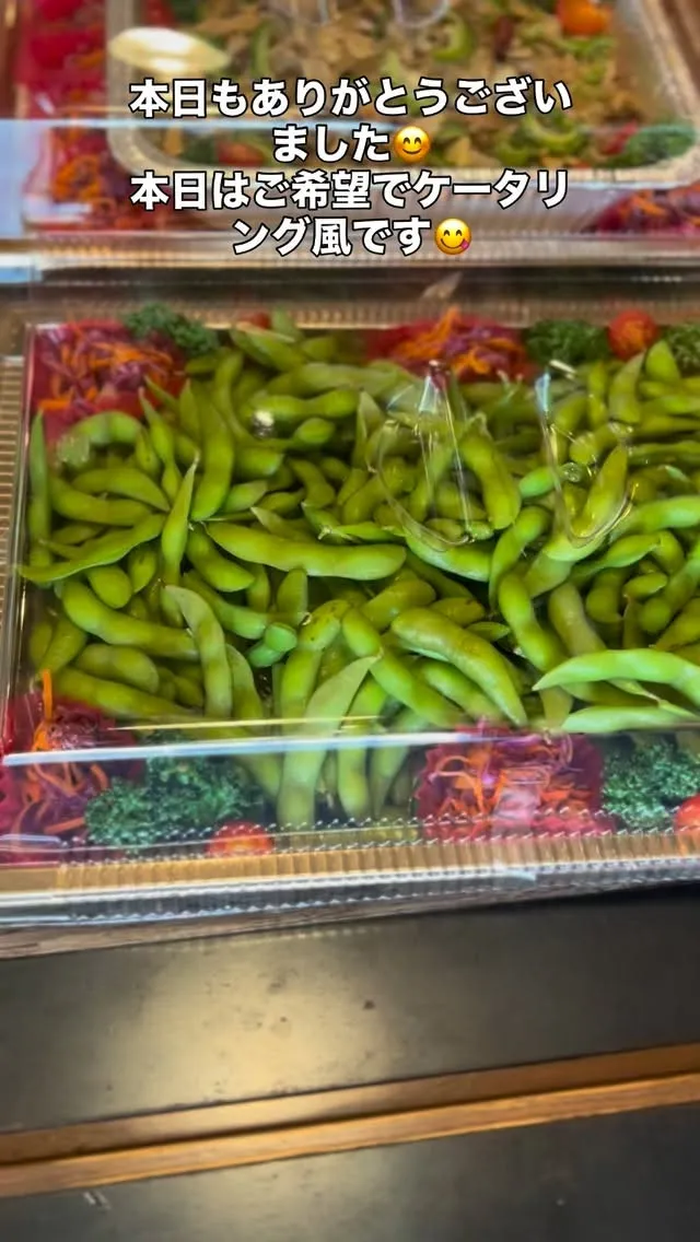 本日はありがとうございました😊