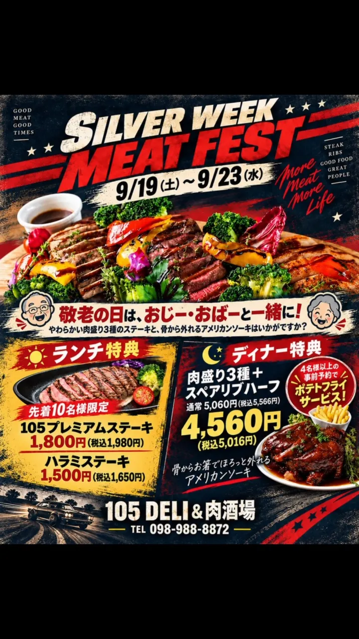 🥩 SILVER WEEK MEAT FEST 🇺🇸